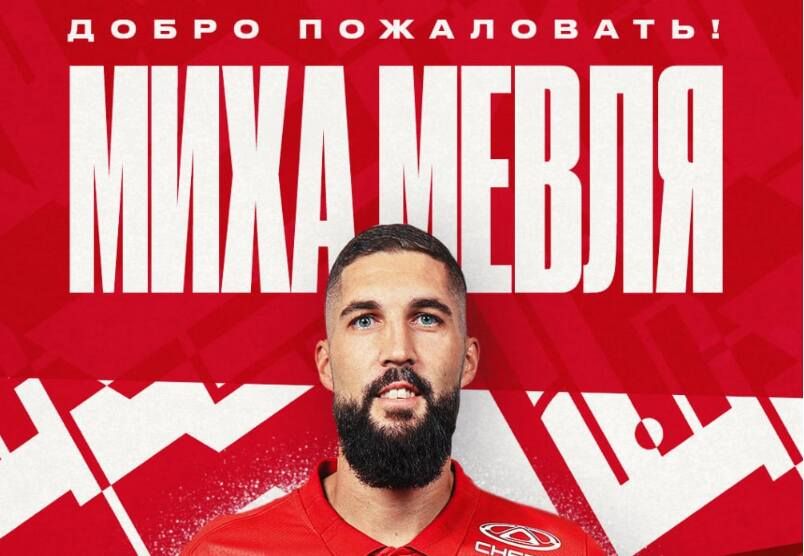 Мевля перешел в Спартак