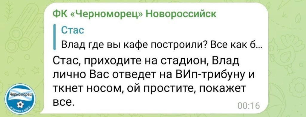 Как СММ «Черноморца» общается с болельщиками. Часть 3