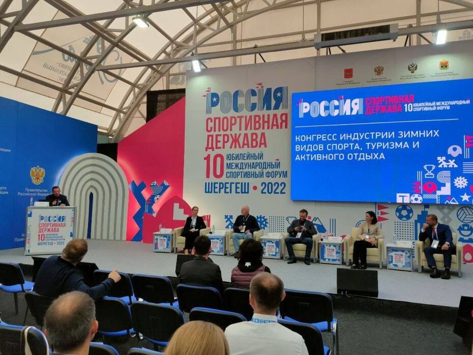 В Кемеровской области стартовал юбилейный Международный форум «Россия – спортивная держава»