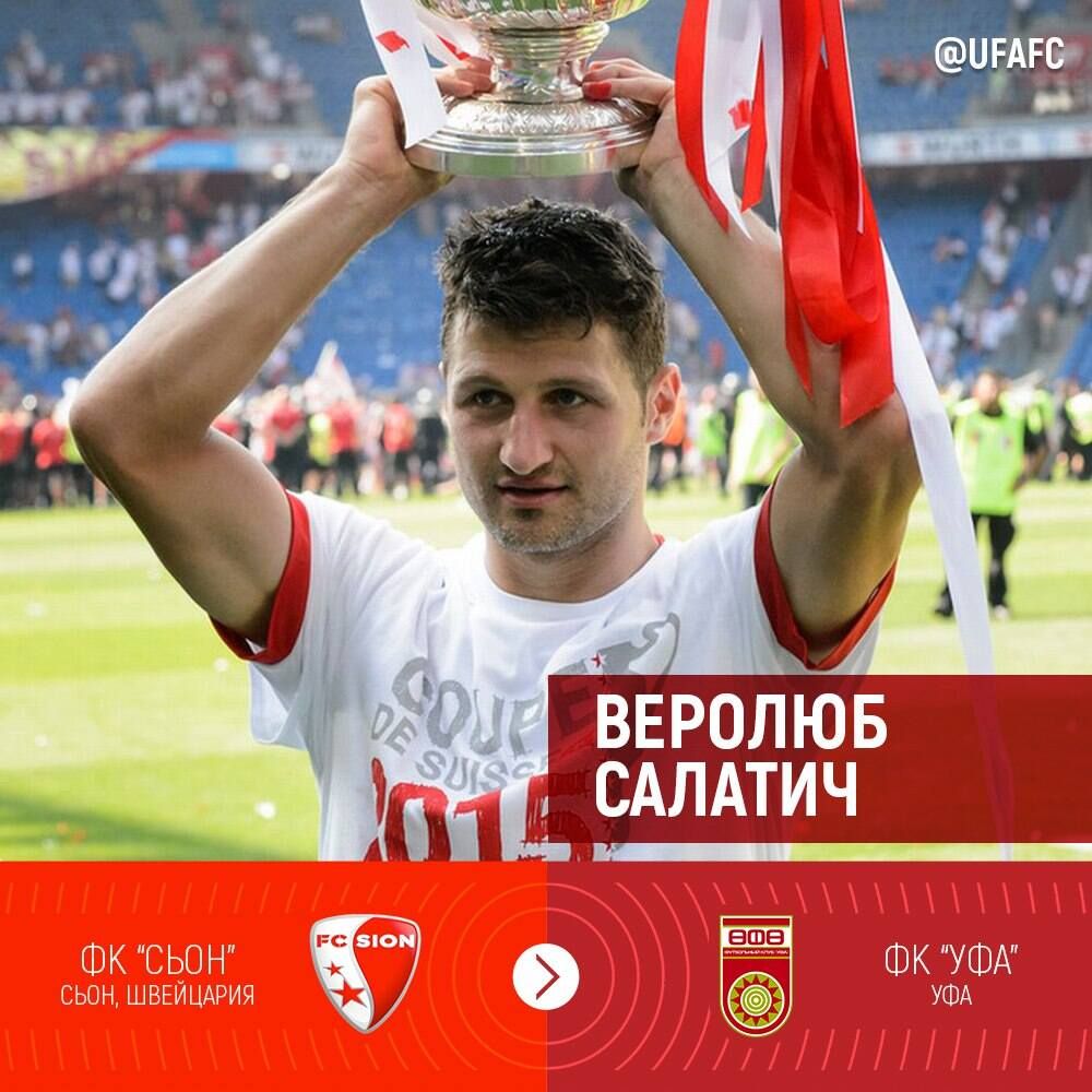 «Уфа» усилилась одноклубником Митрюшкина