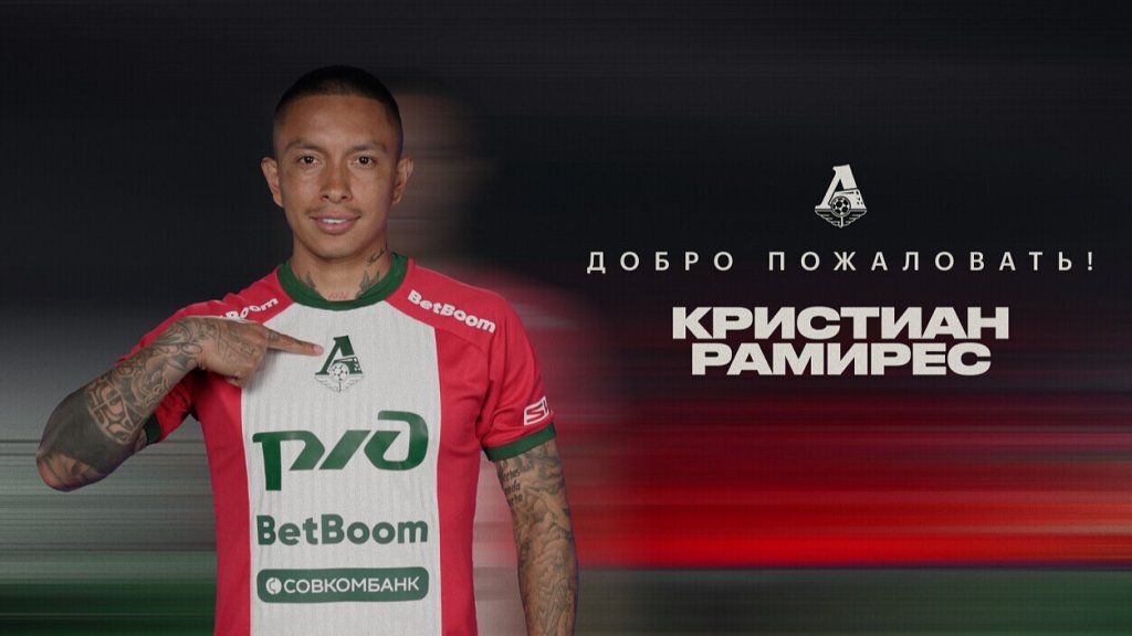 Рамирес Локомотив.jpg