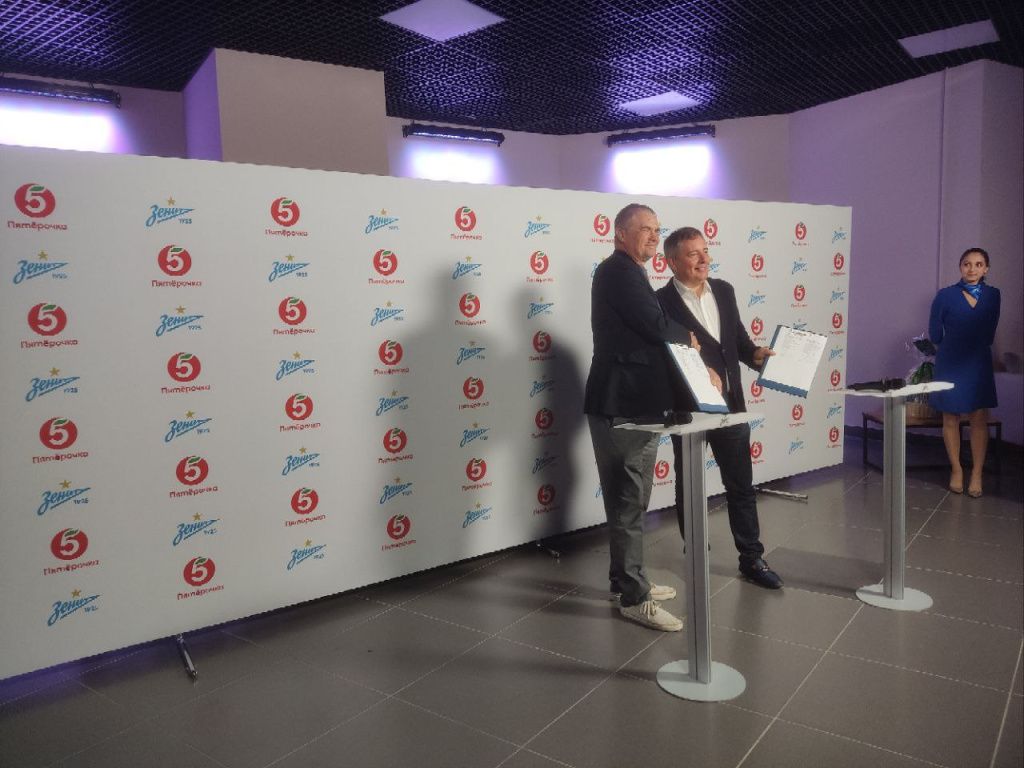 Зенит и Пятерочка