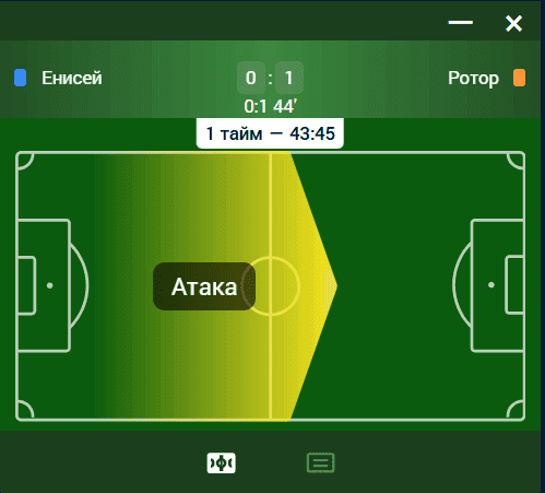 Графическое сопровождение матча