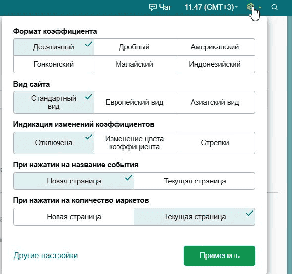 Настройки сайта Марафон