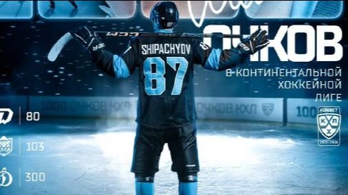 Терещенко считает, что в ближайшее время рекорд Шипачева никто не побьет