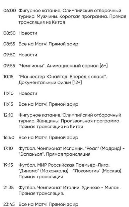 Телепрограмма на 19 сентября 1.jpg