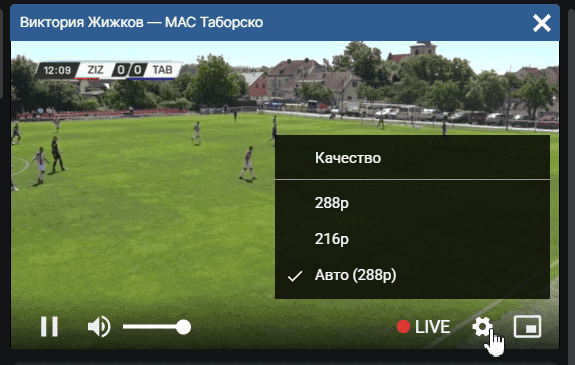 Видеотрансляция матча в Фонбет