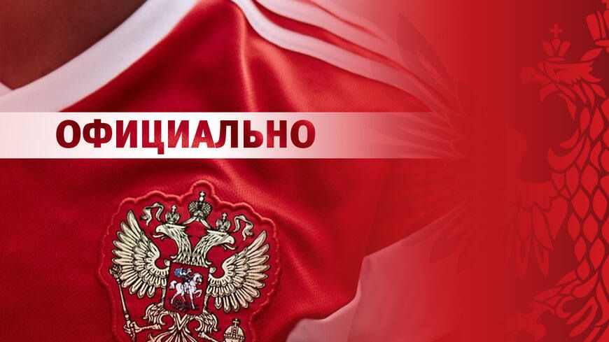 РФС заключил соглашение о развитии футбола в Забайкальском крае