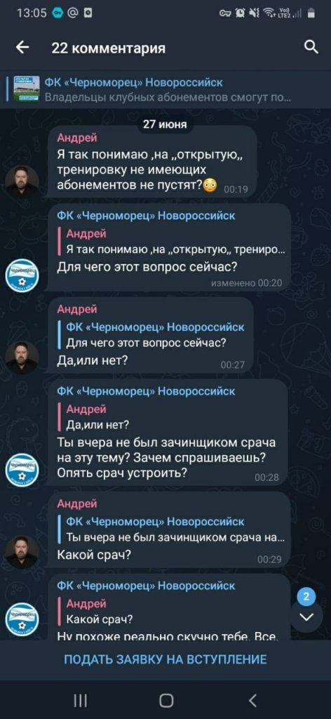 Как СММ «Черноморца» общается с болельщиками. Часть 1