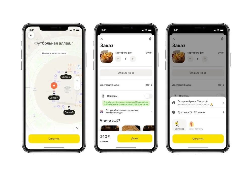 Инструкция по доставке