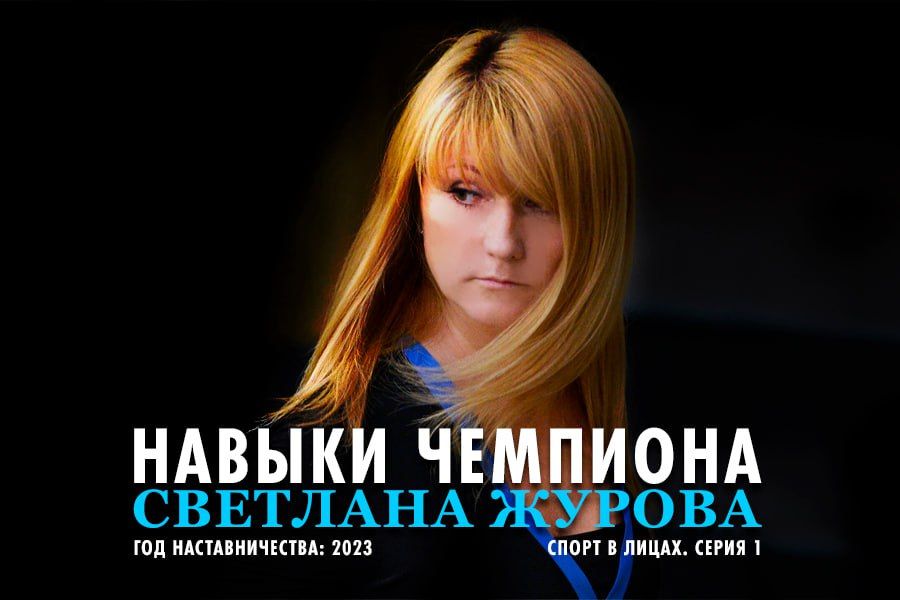 Как выиграть олимпийское золото после рождения ребенка и выучить язык по самоучителю