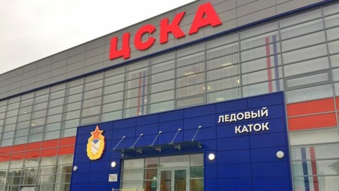 В Москве прошло открытие нового ледового комплекса ЦСКА