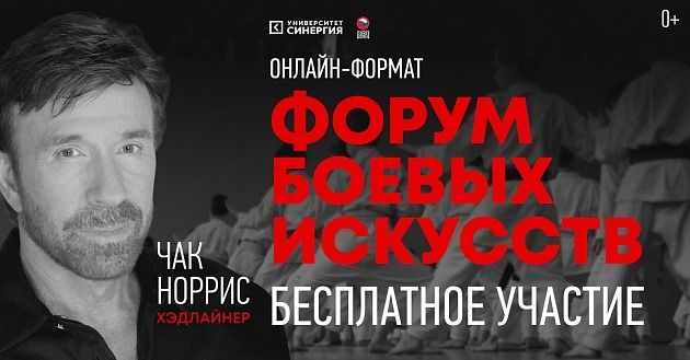 Зачем россиянам изучать боевые искусства и как Хабиб Нурмагомедов оценивает Гэтжи как соперника – рассказали на онлайн-форуме боевых искусств