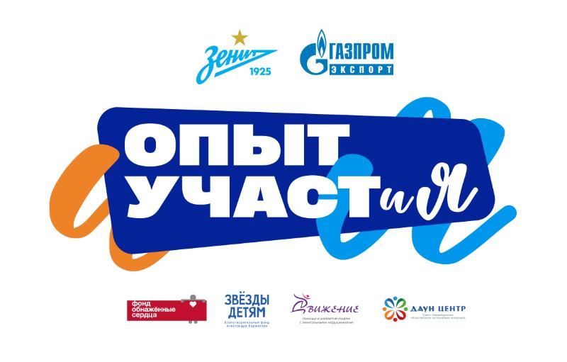 «Опыт участия»: сине-бело-голубые провели акцию, чтобы помочь людям с инвалидностью найти работу «Опыт участия»: сине-бело-голубые провели акцию, чтобы помочь людям с инвалидностью найти работу
