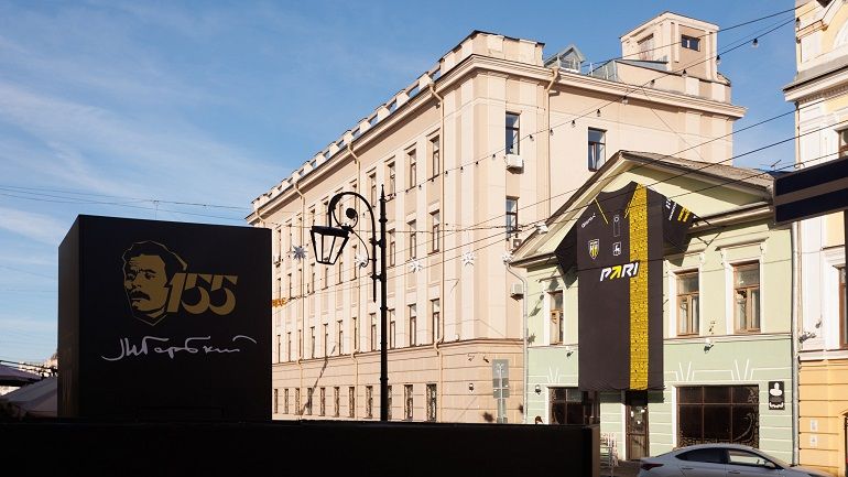 «Пари НН» представил форму с цитатами Максима Горького