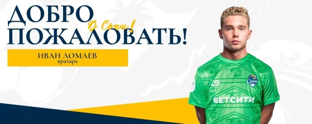 Иван Ломаев.jpg