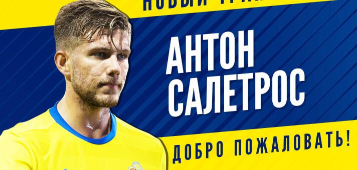 «Ростов» подписал 22-летнего шведа