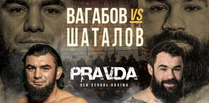Вагабов - Шаталов: бой