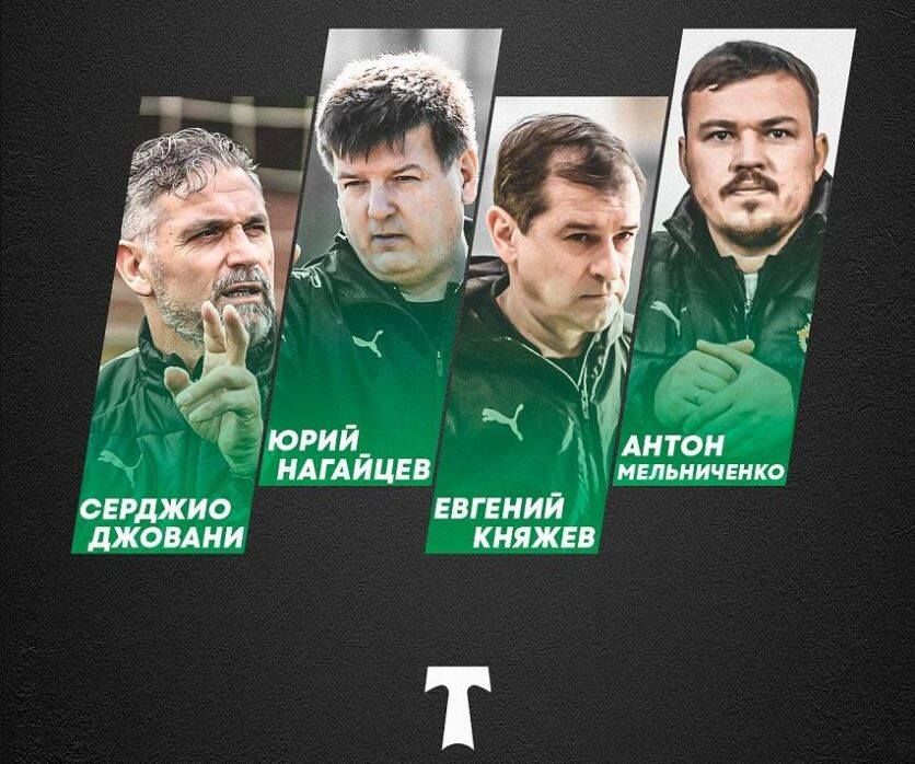 «Торпедо» объявил о расторжении контракта четырех тренеров