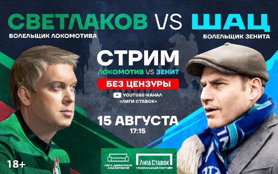 Сергей Светлаков: В нашем чемпионате лучший – Азмун