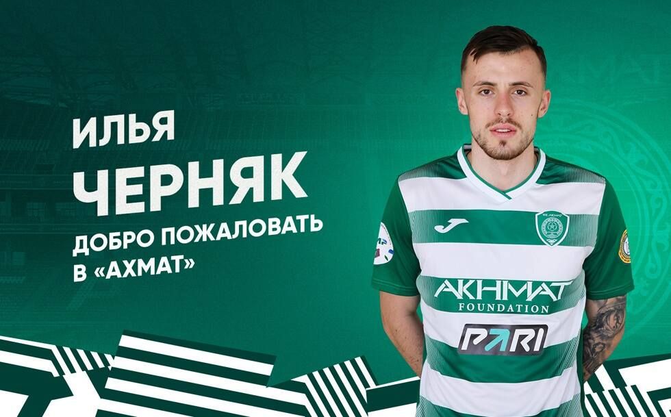 В «Ахмат» перешел полузащитник «Шахтера»