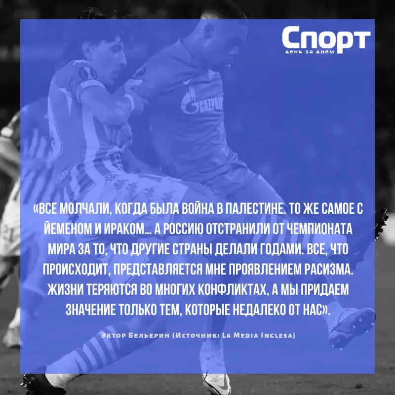 Бельерин.png