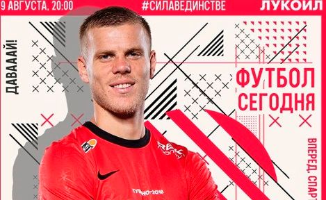 «Спартак» не заявил Кокорина на первый матч сезона