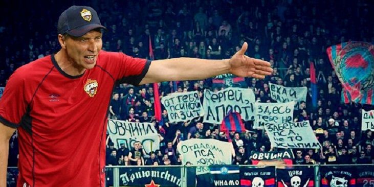 «Овчина – пес!» История конфликта болельщиков ЦСКА с тренером армейцев Овчинниковым