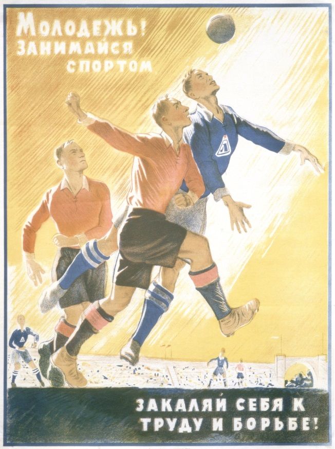 Николай Кочергин «Молодежь! Занимайся спортом…».jpg