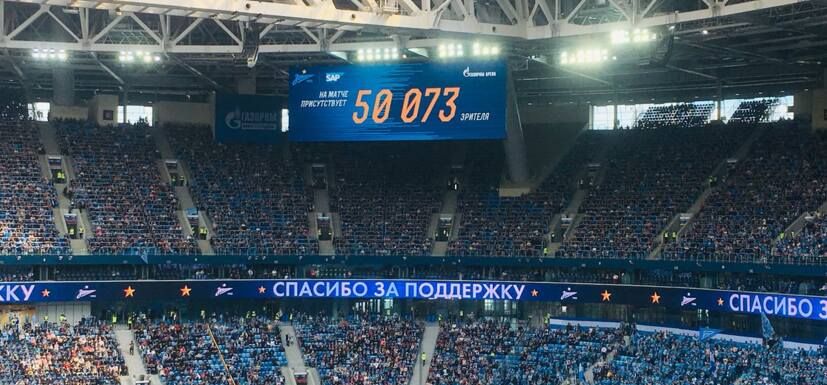 Александр Медведев: В следующем году посещаемость матчей «Зенита» превысит планку в 50 тысяч зрителей