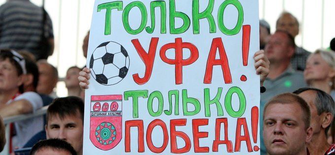 «Уфа» заявила, что проведет матчи РПЛ со зрителями
