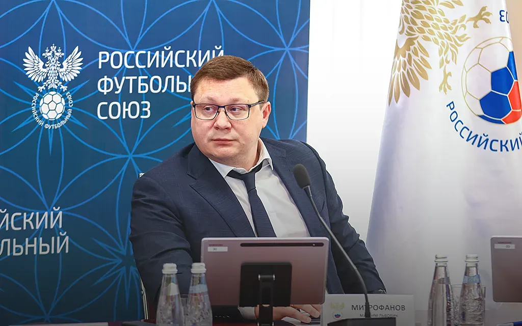 Максим Митрофанов