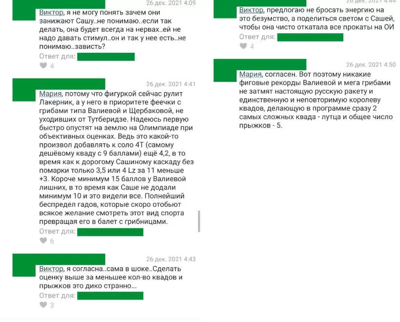 фанаты_трусовой.png