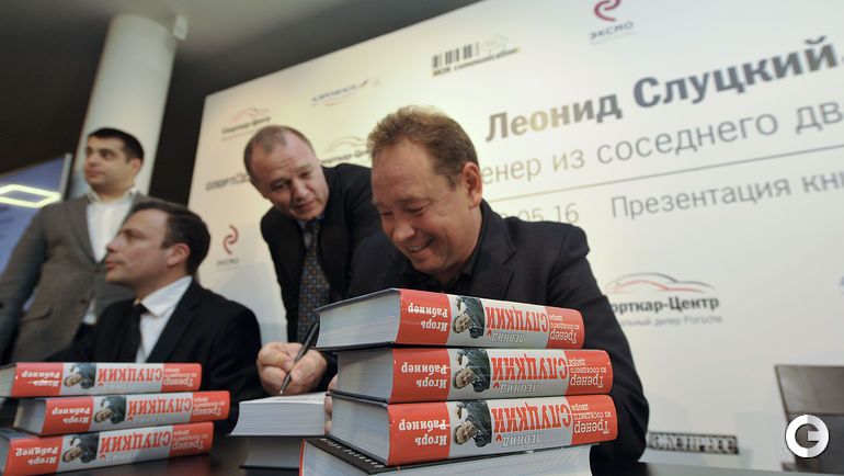 Книга Рабинера «Леонид Слуцкий: тренер из соседнего двора»