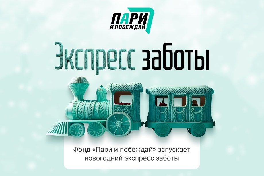 Ветеранов спорта поддержат на благотворительных мероприятиях в Москве и регионах
