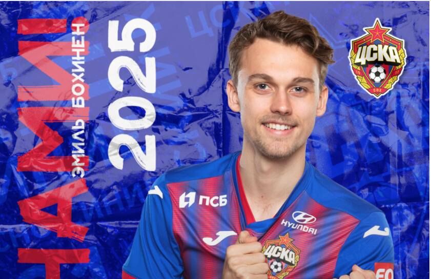ЦСКА подписал новичка из середняка чемпионата Норвегии