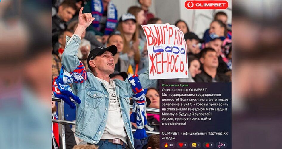 OLIMPBET разыскивает болельщика ХК «Лада», обещавшего жениться