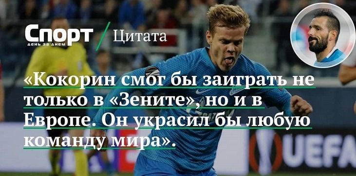 «Спорт День за Днем» улучшил позиции в рейтинге цитируемости среди спортивных СМИ
