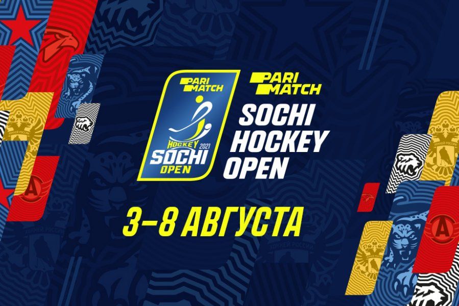 Стало известно, где смотреть матчи СКА на турнире Parimatch Sochi Hockey Open