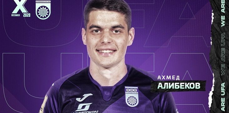 Полузащитник киевского «Динамо» перешел в «Уфу» на правах аренды Полузащитник киевского «Динамо» перешел в «Уфу» на правах аренды