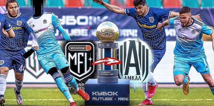 Зачем «Амкалу» Медийная футбольная лига, когда можно сыграть с «Динамо»?