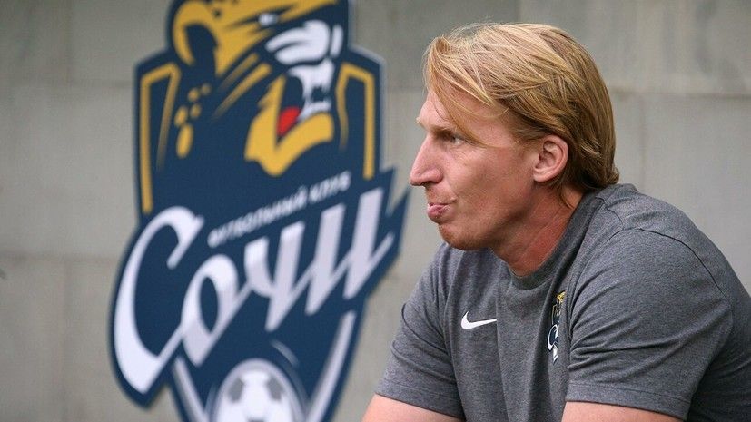 «Сочи» Точилина имеет право на жизнь. Они берут пример с питерской команды
