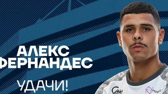 «Балтика» отдала Фернандеса в аренду в узбекистанский клуб