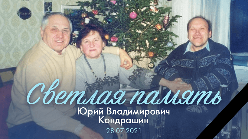 В Петербурге проведут прощание с Юрием Кондрашиным