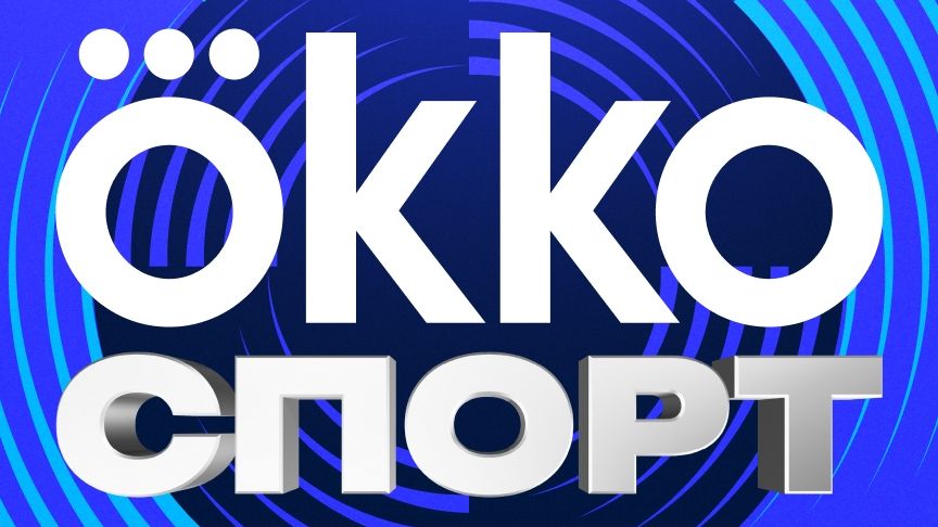 Okko покажет Олимпиаду-2026 в России. Где смотреть, кто будет комментировать лыжи и фигурное катание?
