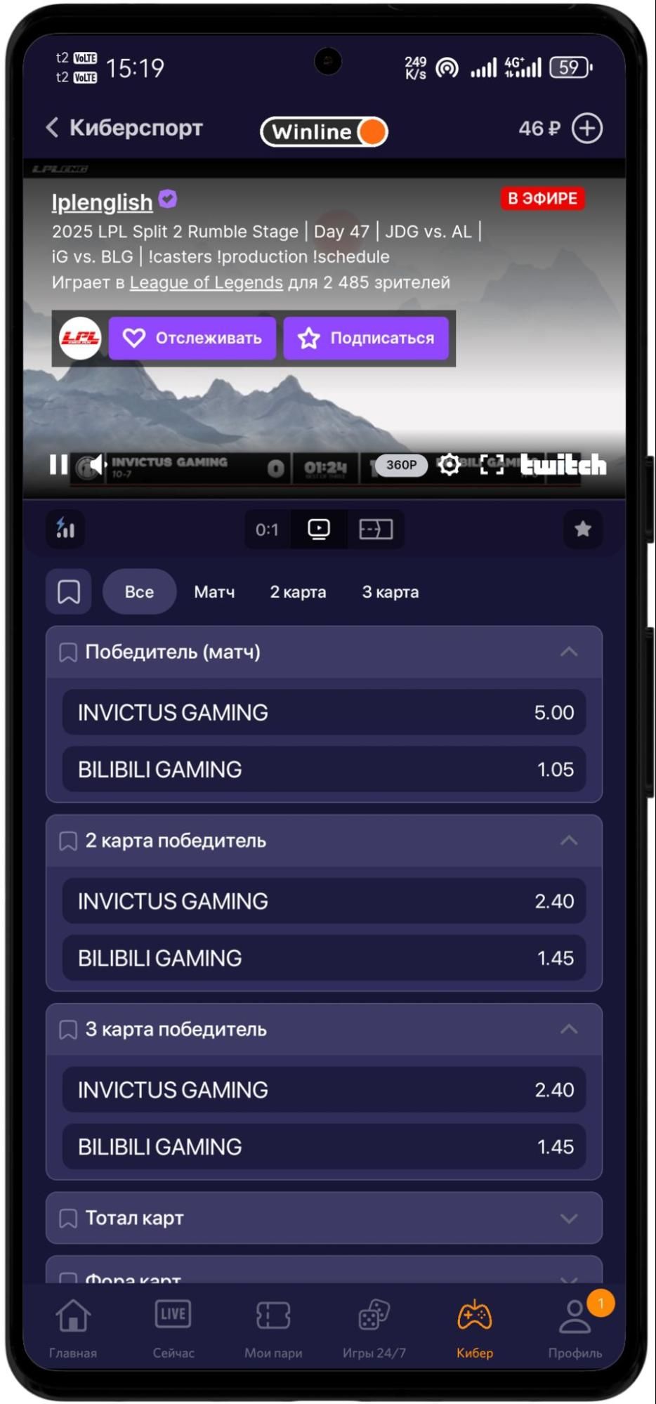 Киберспортивные события транслируются на платформе Твич