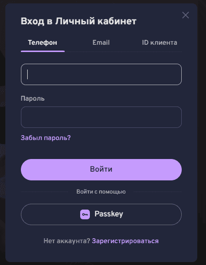 Форма авторизации в Беттери