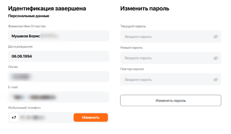 Информация о пользователе в личном кабинете Винлайн