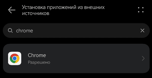Выбор браузера в качестве надежного источника для загрузки софта