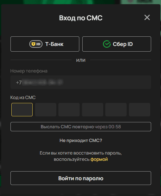 Авторизация по номеру телефона в Олимп. Делать ставки в Олимп получится только после входа в личный кабинет